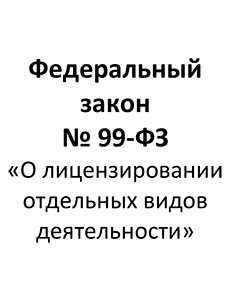 Основные