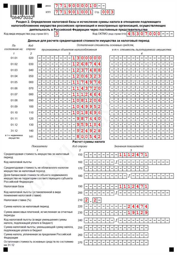 Транспортный