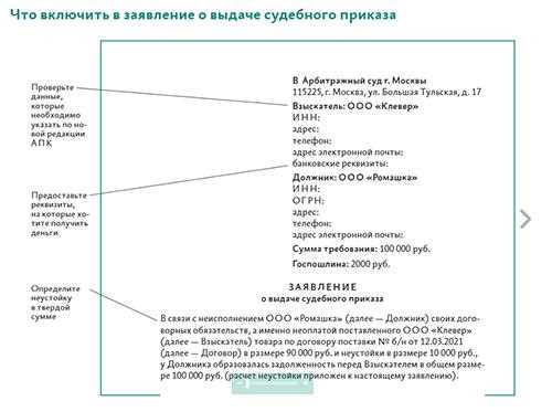 Рассмотрение