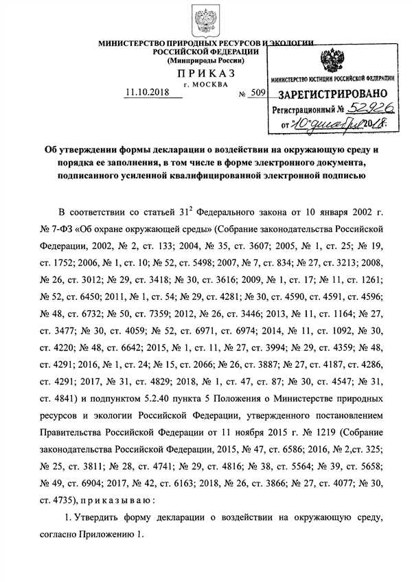 Политика