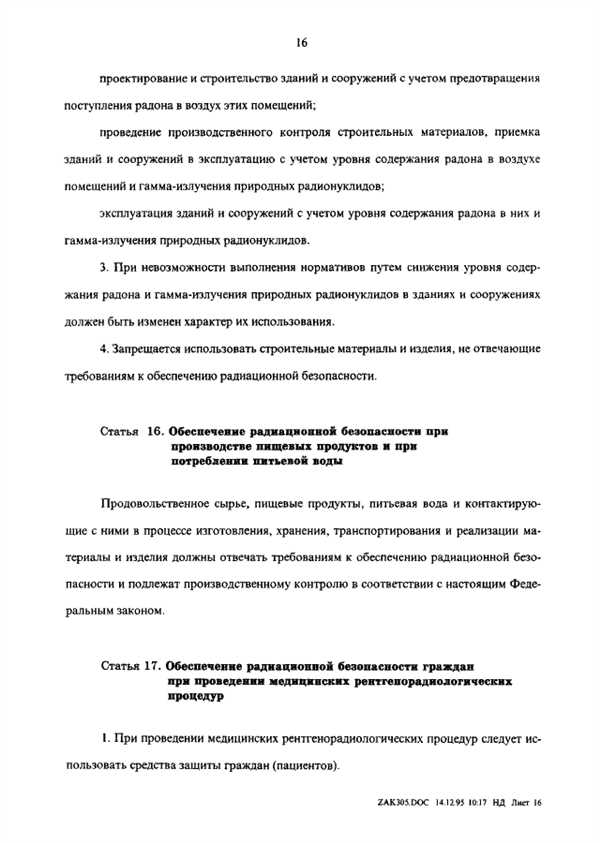 Цель