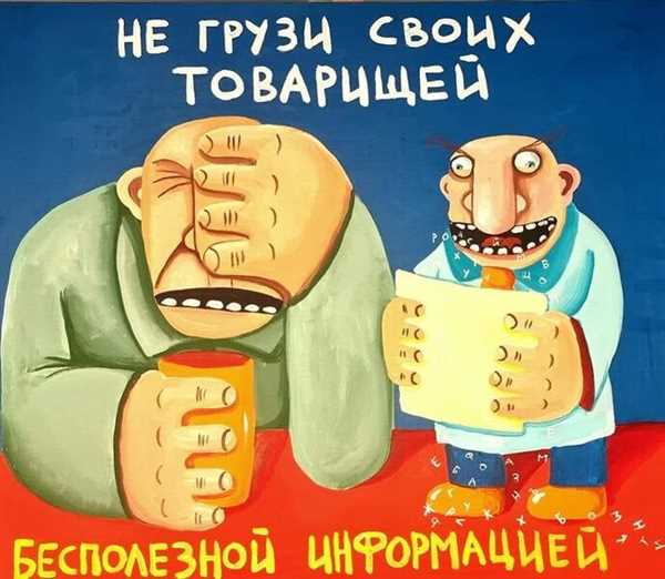 Исковая