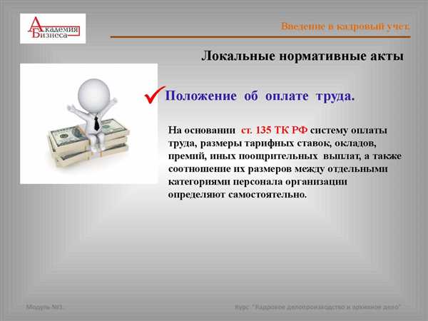 Кадровый учет трудовых отношений. Презентация кадровый учет. Кадровое делопроизводство это определение. Кадровый учет картинки. Ввести в курс дела.