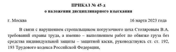 Санкции