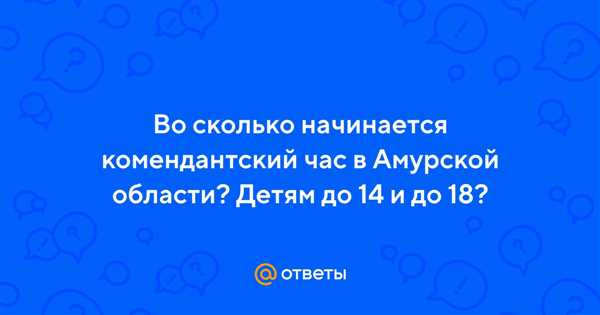 Обязанности