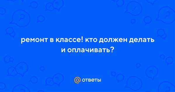 Обязанности