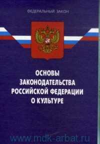 Основы