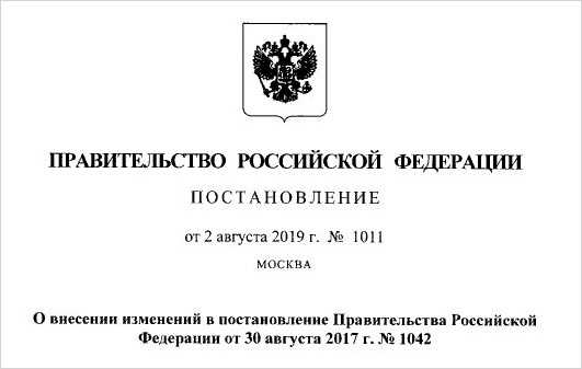 Постановление