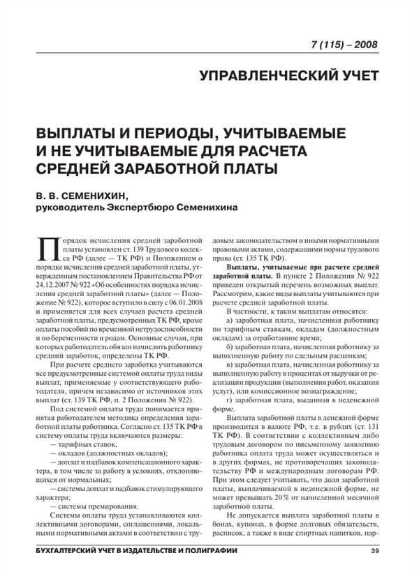 Изменения