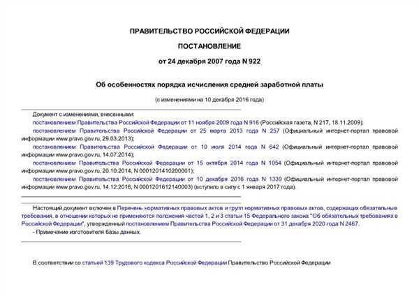 Изменения