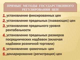 Твердофиксированная