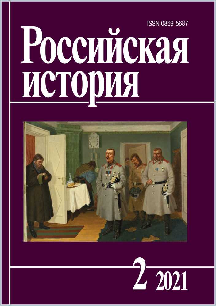 Историческое